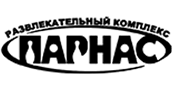 Развлекательный комплекс «Парнас» Развлекательный комплекс «Парнас»